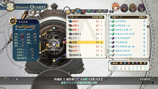 画像ギャラリー No.022のサムネイル画像 / 「空の軌跡 the 2nd」，リベール王国を支える軍部や王族関係者の情報を公開。新型戦術オーブメントや料理要素の詳細も明らかに