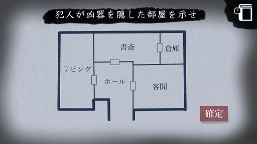 画像ギャラリー No.004のサムネイル画像 / 3人プレイ専用の協力謎解きADV「月狐館の呪霊」，ストアページを公開。幽霊になって怪しい人物を尾行し，自らの死の真相を解き明かす