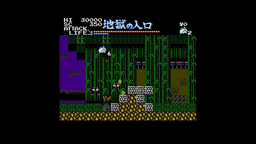 画像ギャラリー No.002のサムネイル画像 / 「EGGコンソール 幽霊君 MSX2」，配信開始。幽霊君がおちょコ玉とともに，閻魔大王に会うために冒険するアクションゲーム