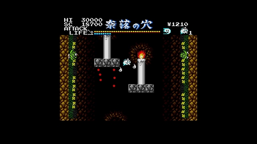 画像ギャラリー No.006のサムネイル画像 / 「EGGコンソール 幽霊君 MSX2」，配信開始。幽霊君がおちょコ玉とともに，閻魔大王に会うために冒険するアクションゲーム