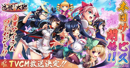 画像ギャラリー No.009のサムネイル画像 / 恋姫シリーズ初の全作品集結タイトル「恋姫†大戦」正式サービスを開始。KOTOKOさんがテーマソングを歌うTVCMを2月7日からオンエア