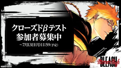 画像ギャラリー No.004のサムネイル画像 / 「BLEACH Mirrors High」，主人公となる新キャラクター「右島志燐」「佐鳴白祢」を公開。クローズドβテストの参加者募集も開始