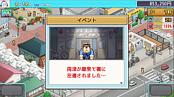 画像ギャラリー No.009のサムネイル画像 / こち亀を原作としたシミュレーション「こちら葛飾区亀有公園前派出所〜両さんの商店街物語〜」の制作発表。トレイラーを公開