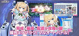 マブラヴ ガールズガーデン