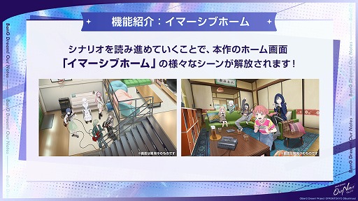 画像ギャラリー No.016のサムネイル画像 / 「バンドリ」新作ゲーム「BanG Dream! Our Notes」，公式番組発表情報まとめ。新キービジュアルや新システムなど，多数の情報が明らかに