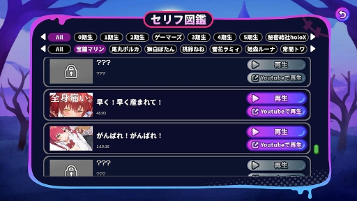画像ギャラリー No.017のサムネイル画像 / ホロライブの名（迷）言を打ち込むタイピングゲーム「ホロタイプ お宝ゾンビの島」，2026年2月5日にSteamでリリース