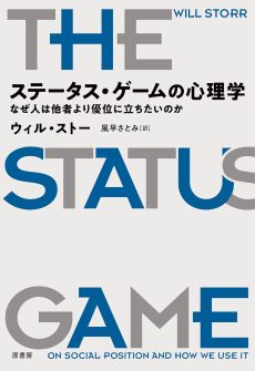 画像ギャラリー No.004のサムネイル画像 / 脳科学の側面からアプローチする新しい作劇論「ストーリーテリングの科学」（ゲーマーのためのブックガイド：第55回）