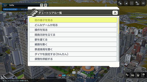 画像ギャラリー No.021のサムネイル画像 / Switch2用ソフト「A列車で行こう9 Evolution」，6月4日に発売。UIやグラフィックスの刷新，マウス操作のサポートなど内容を強化