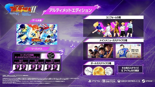画像ギャラリー No.009のサムネイル画像 / Switch向けDL版「キャプテン翼2 WORLD FIGHTERS」の予約受付がスタート。豪華ゲストを迎えた発売決定記念番組が6月19日20：00から配信