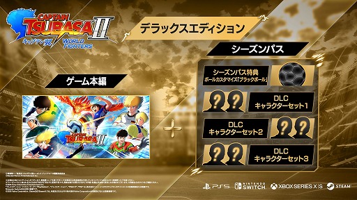 画像ギャラリー No.010のサムネイル画像 / Switch向けDL版「キャプテン翼2 WORLD FIGHTERS」の予約受付がスタート。豪華ゲストを迎えた発売決定記念番組が6月19日20：00から配信