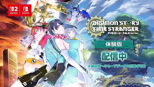 画像ギャラリー No.001のサムネイル画像 / Switch2/Switch版「デジモンストーリー タイムストレンジャー」，セーブデータを引き継げる体験版を配信。遊び方を紹介する最新トレイラーも公開