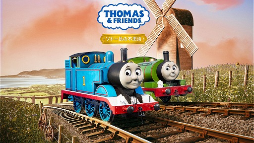 画像ギャラリー No.001のサムネイル画像 / トーマスたちと共に作り込まれたソドー島を冒険する鉄道アドベンチャー「きかんしゃトーマス：ソドー島のふしぎな冒険」は3月17日発売へ