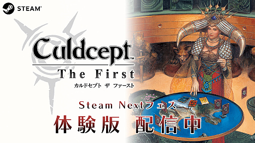 画像ギャラリー No.001のサムネイル画像 / 「カルドセプト ザ ファースト」,Steam Nextフェスに出展。体験版のアップデートも実施