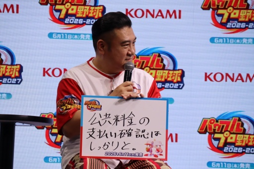 画像ギャラリー No.007のサムネイル画像 / 「パワフルプロ野球2026-2027」発売記念イベントを開催。なにわ男子・藤原丈一郎さん，アンタッチャブルが「サクセス」30周年を振り返る