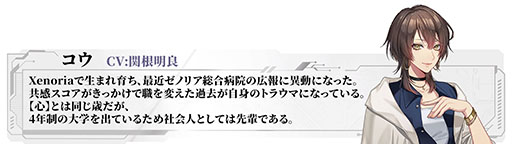 画像ギャラリー No.002のサムネイル画像 / PC向けビジュアルノベルゲーム「Algorithm Prescription」，体験版を4月28日18：00に配信。主人公の同僚の視点で物語を楽しめる