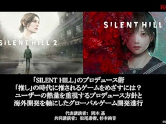 ��SILENT HILL�פ����褵�����Τϡ��ͻҸ��򤷤ʤ��פ��ȡ��Ѹ줬�ä��ʤ�3�ͤ���롤�������Х볫ȯ�ȡֿ䤷�פλ���Υץ��ǥ塼���ѡ�CEDEC 2026��