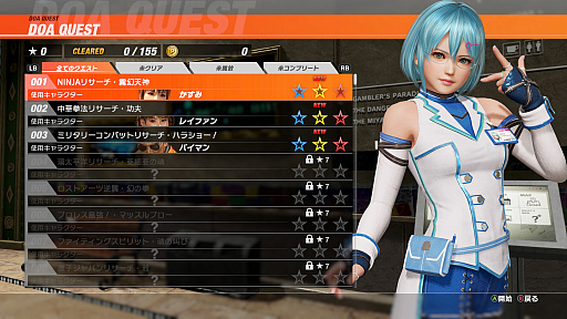 画像ギャラリー No.014のサムネイル画像 / 本日発売「DEAD OR ALIVE 6 Last Round」の初心者向けガイド。基本無料版で，奥深い3D格闘ゲームをまず浅瀬から体験しよう！