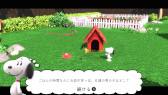 画像ギャラリー No.002のサムネイル画像 / ミステリーADV「スヌーピーとワクワクひみつクラブ」，ゲームプレイトレイラーを公開。ゲーム序盤の約13分を収録