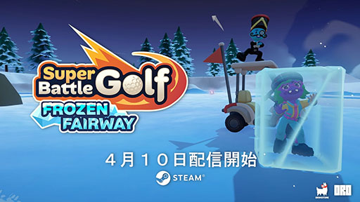 画像ギャラリー No.009のサムネイル画像 / 「Super Battle Golf」,雪景色の9つの新ホールや風の要素などを追加する初の大型アップデートを4月10日に配信