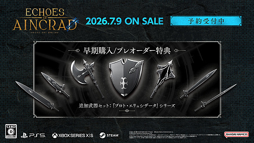 画像ギャラリー No.016のサムネイル画像 / 「SAO」をテーマにした新作アクションRPG「Echoes of Aincrad」,7月9日に発売。「キリト」「アスナ」といったおなじみの面々も登場
