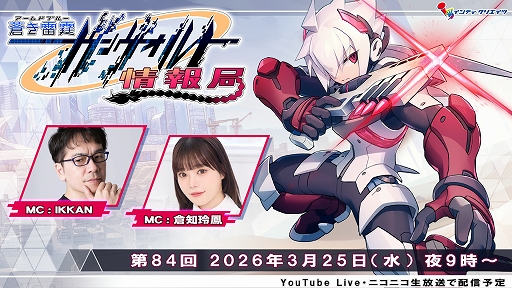 画像ギャラリー No.015のサムネイル画像 / インティ・クリエイツ,「白き鋼鉄のX 1+2 デュアルコレクション」「ぼくらのキングダム」「魔女ガミ」をハピネットゲームフェス!に試遊出展