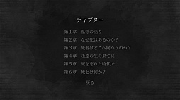 死とは何か？