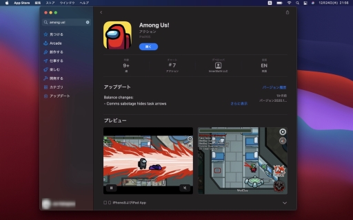 画像ギャラリー No.021のサムネイル画像 / Apple M1搭載Macはどこまでゲームが遊べる？ iPhoneやiPadアプリも動く新世代のMacがどれほどの可能性を秘めているのか確かめてみた