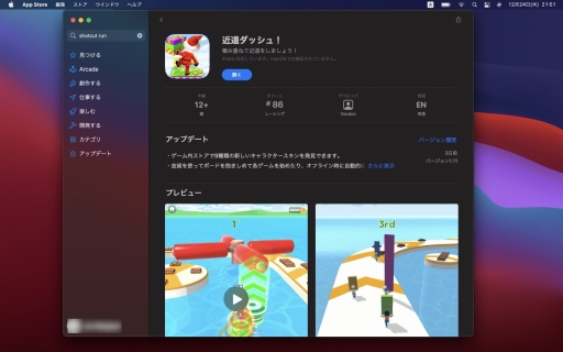画像ギャラリー No.022のサムネイル画像 / Apple M1搭載Macはどこまでゲームが遊べる？ iPhoneやiPadアプリも動く新世代のMacがどれほどの可能性を秘めているのか確かめてみた