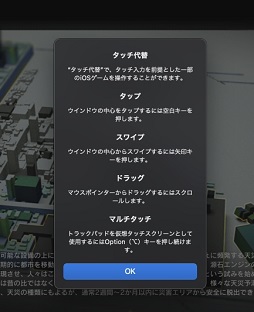 画像ギャラリー No.026のサムネイル画像 / Apple M1搭載Macはどこまでゲームが遊べる？ iPhoneやiPadアプリも動く新世代のMacがどれほどの可能性を秘めているのか確かめてみた