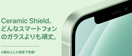 画像ギャラリー No.004のサムネイル画像 / Apple，5G対応の「iPhone 12」シリーズを発表。新型SoC「A14 Bionic」を採用