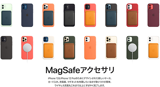 画像ギャラリー No.009のサムネイル画像 / Apple，5G対応の「iPhone 12」シリーズを発表。新型SoC「A14 Bionic」を採用
