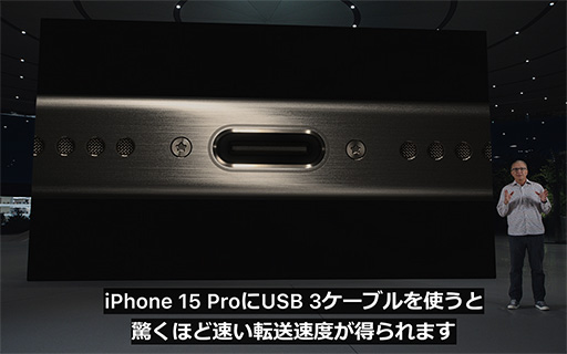 画像ギャラリー No.004のサムネイル画像 / 「iPhone 15」＆「iPhone 15 Pro」シリーズが9月22日に国内発売。上位のProにはレイトレ対応の新型SoCを搭載