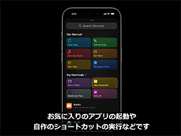 画像ギャラリー No.006のサムネイル画像 / 「iPhone 15」＆「iPhone 15 Pro」シリーズが9月22日に国内発売。上位のProにはレイトレ対応の新型SoCを搭載