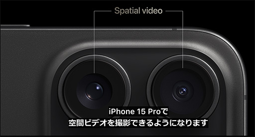 画像ギャラリー No.019のサムネイル画像 / 「iPhone 15」＆「iPhone 15 Pro」シリーズが9月22日に国内発売。上位のProにはレイトレ対応の新型SoCを搭載