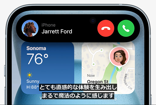 画像ギャラリー No.020のサムネイル画像 / 「iPhone 15」＆「iPhone 15 Pro」シリーズが9月22日に国内発売。上位のProにはレイトレ対応の新型SoCを搭載