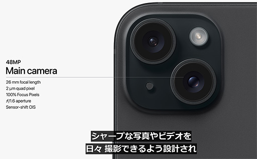 画像ギャラリー No.022のサムネイル画像 / 「iPhone 15」＆「iPhone 15 Pro」シリーズが9月22日に国内発売。上位のProにはレイトレ対応の新型SoCを搭載