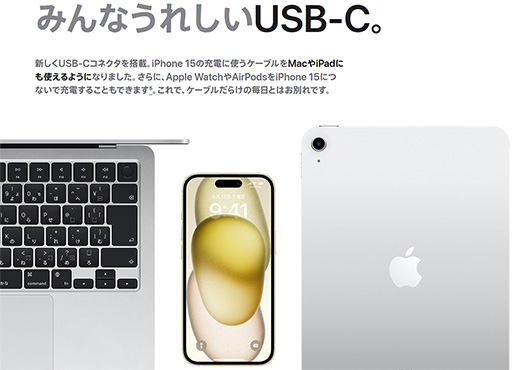 画像ギャラリー No.025のサムネイル画像 / 「iPhone 15」＆「iPhone 15 Pro」シリーズが9月22日に国内発売。上位のProにはレイトレ対応の新型SoCを搭載