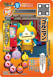 画像ギャラリー No.001のサムネイル画像 / 「ニンテンドー3DS LL　妖怪ウォッチ　ジバニャンパック」が7月10日に発売。「データカードダス　妖怪ウォッチ」の限定カード“ゴルニャン”を同梱