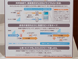 画像ギャラリー No.059のサムネイル画像 / KDDIの2013冬モデルスマートフォン＆タブレットを触ってきた。スペックは横一線で使い勝手に工夫を凝らした製品が目立つ