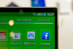 画像ギャラリー No.035のサムネイル画像 / KDDIの2014春モデルのスマートフォン＆タブレットをチェック。大画面ファブレットにコンパクトなハイスペック機と充実したラインナップ