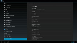 画像ギャラリー No.015のサムネイル画像 / 18.4インチ液晶搭載のASUS製大画面タブレット「Portable AiO P1801-T」で考える，「みんなでワイワイ」プレイするゲームの可能性