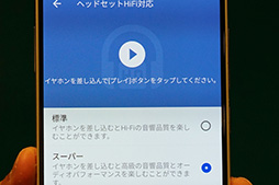 画像ギャラリー No.016のサムネイル画像 / ZTE製スマートフォン「AXON 7」テストレポート。新世代フラグシップ機は，性能と音と映像のバランスが良好な，ゲームに適した1台だ