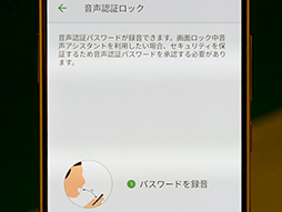 画像ギャラリー No.017のサムネイル画像 / ZTE製スマートフォン「AXON 7」テストレポート。新世代フラグシップ機は，性能と音と映像のバランスが良好な，ゲームに適した1台だ