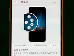 画像ギャラリー No.018のサムネイル画像 / ZTE製スマートフォン「AXON 7」テストレポート。新世代フラグシップ機は，性能と音と映像のバランスが良好な，ゲームに適した1台だ