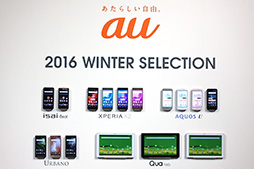 画像ギャラリー No.002のサムネイル画像 / KDDI，2016年冬モデル第2弾のエントリー向けAndroidスマートフォン＆タブレット計3製品を発表