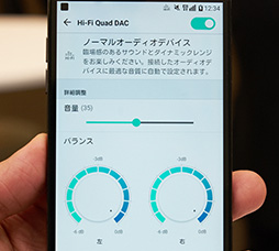 画像ギャラリー No.015のサムネイル画像 / LG製のハイエンド端末「isai Beat LGV34」テストレポート。高いスペック，そしてサウンドに惹かれるなら価値あり
