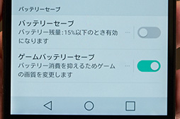 画像ギャラリー No.016のサムネイル画像 / LG製のハイエンド端末「isai Beat LGV34」テストレポート。高いスペック，そしてサウンドに惹かれるなら価値あり