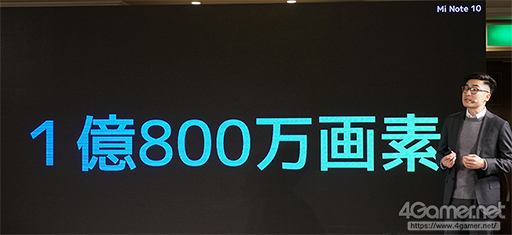 画像ギャラリー No.006のサムネイル画像 / 中国のスマホ大手Xiaomiが，1億800万画素カメラ搭載スマホ「Mi Note 10」で国内市場参入
