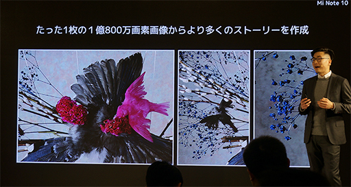 画像ギャラリー No.008のサムネイル画像 / 中国のスマホ大手Xiaomiが，1億800万画素カメラ搭載スマホ「Mi Note 10」で国内市場参入