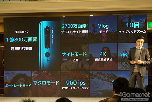 画像ギャラリー No.013のサムネイル画像 / 中国のスマホ大手Xiaomiが，1億800万画素カメラ搭載スマホ「Mi Note 10」で国内市場参入